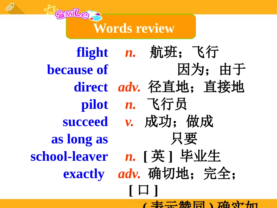《We toured the city by bus and by taxi》Travel PPT课件_第2页