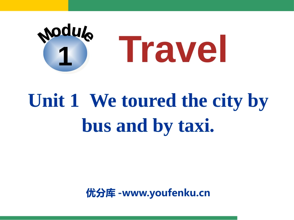 《We toured the city by bus and by taxi》Travel PPT课件_第1页