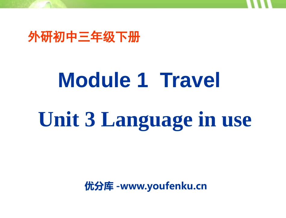 《Language in use》Travel PPT课件_第1页