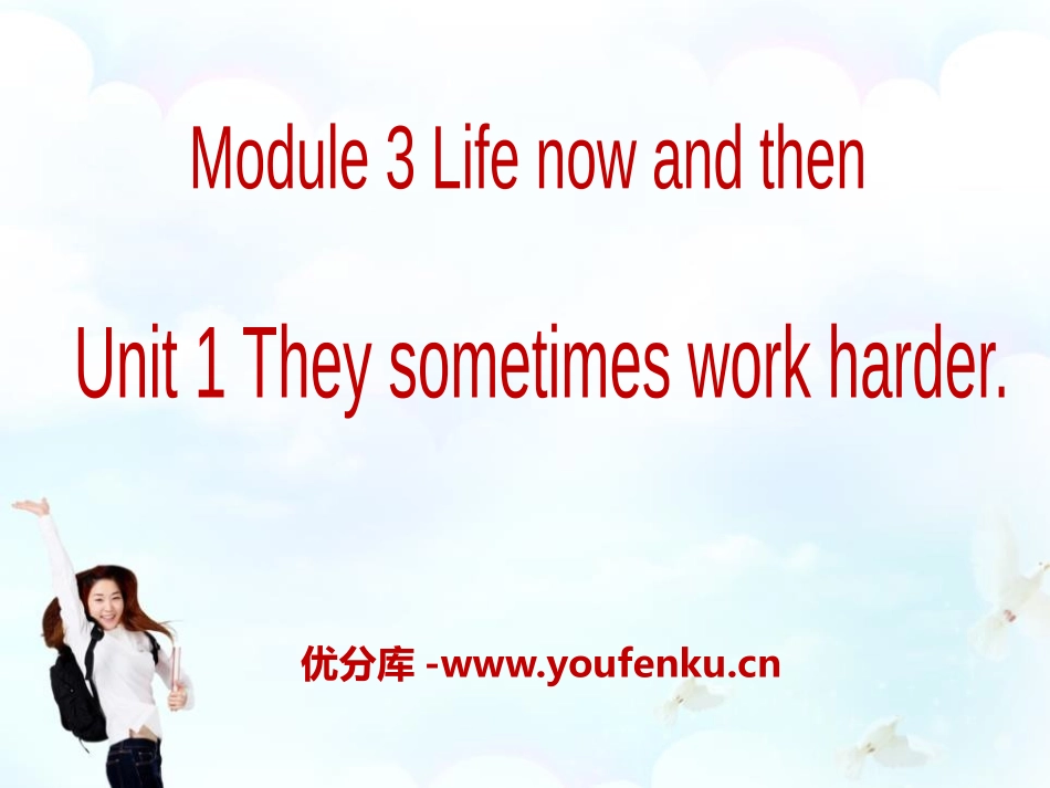 《They sometimes work harder》Life now and then PPT课件_第1页