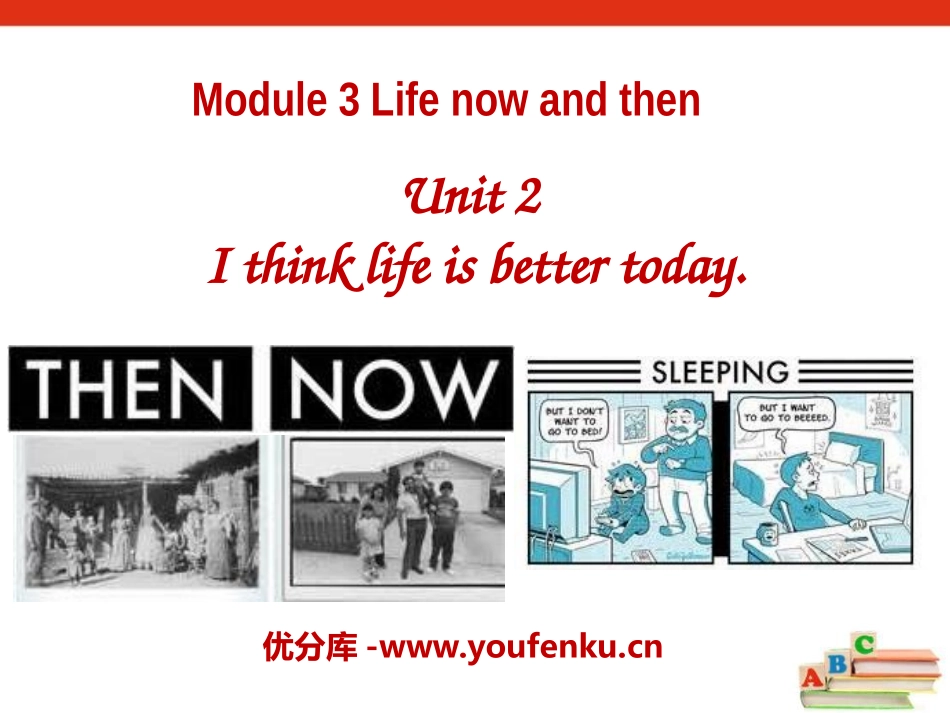 《I think life is better today》Life now and then PPT课件_第1页