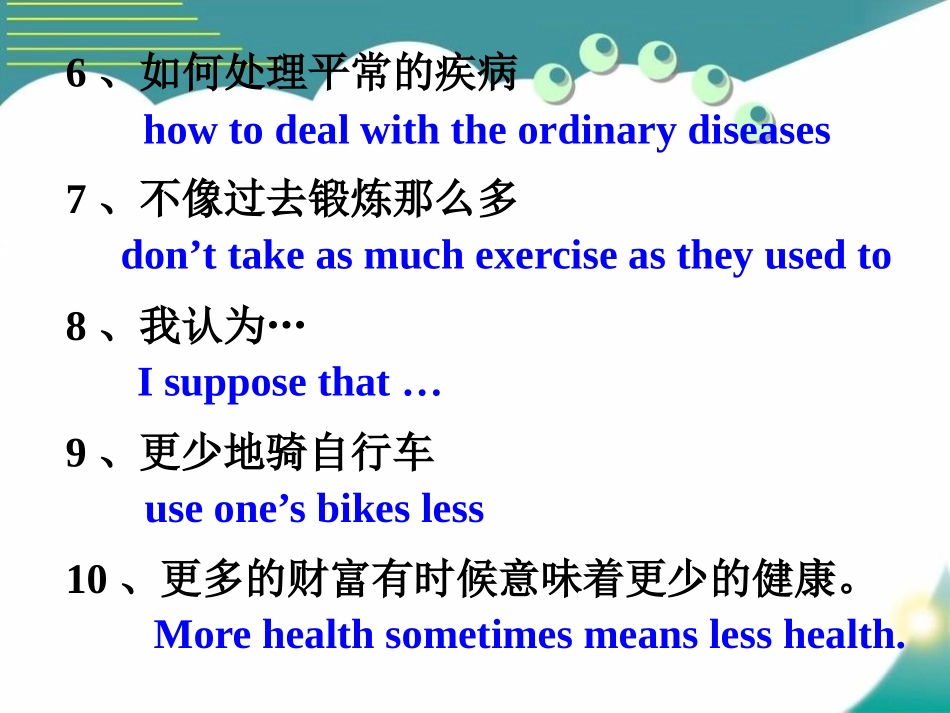 《I think life is better today》Life now and then PPT课件_第3页