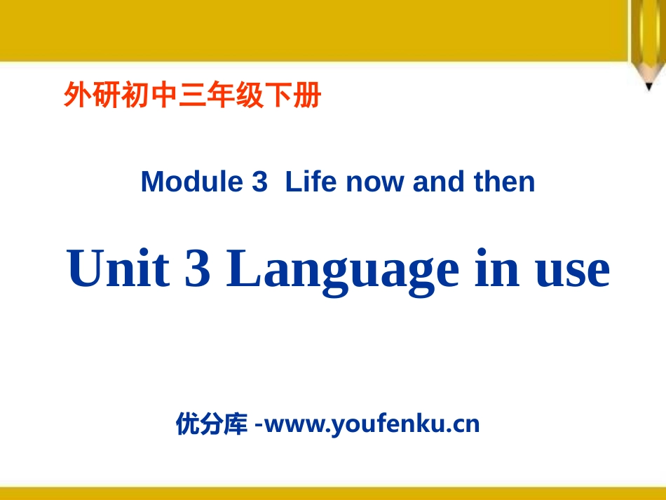 《Language in use》Life now and then PPT课件_第1页