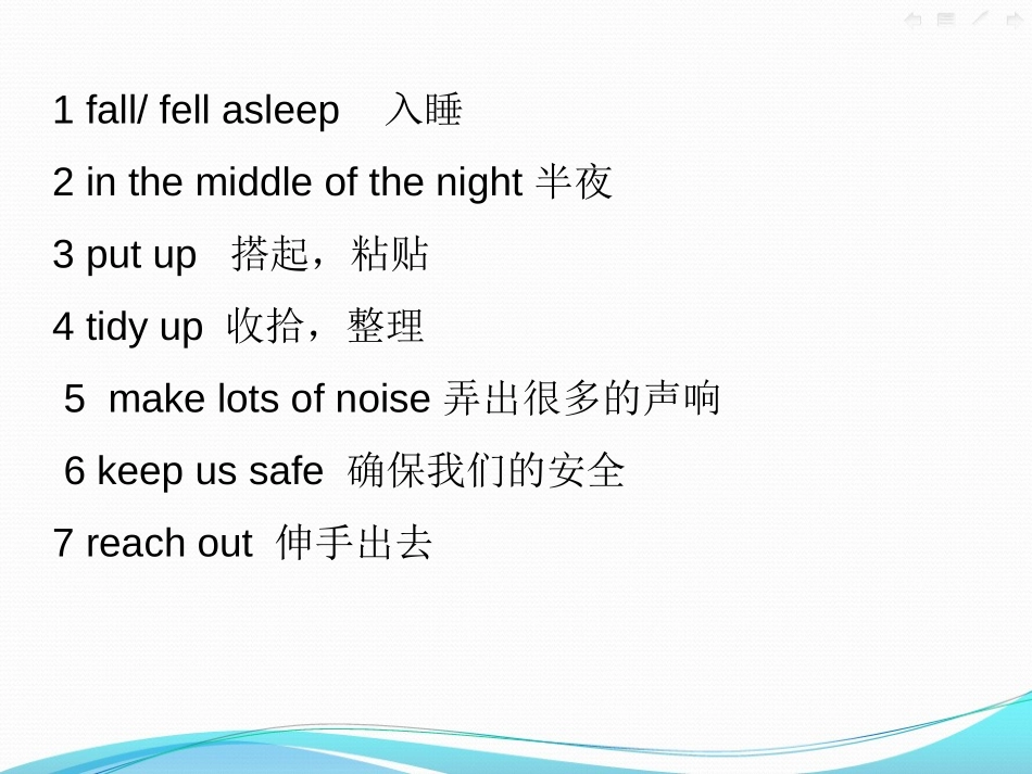 《We must keep the camp clean》Rules and suggestions PPT课件_第3页