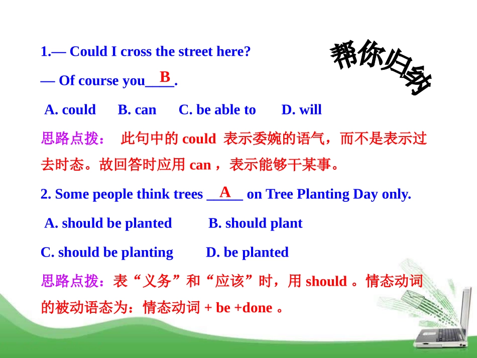 《Language in use》Rules and suggestions PPT课件_第2页