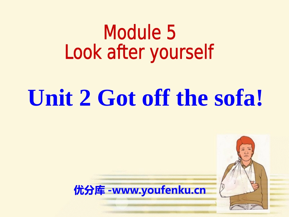 《Get off the sofa!》Look after yourself PPT课件_第1页