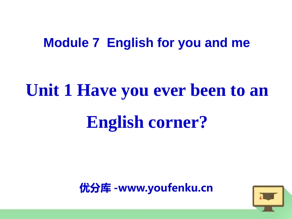 《Have you ever been to an English corner?》English for you and me PPT课件_第1页