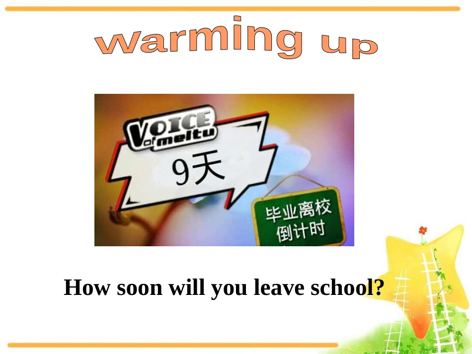 《I know that you will be better at maths》My future life PPT课件_第2页