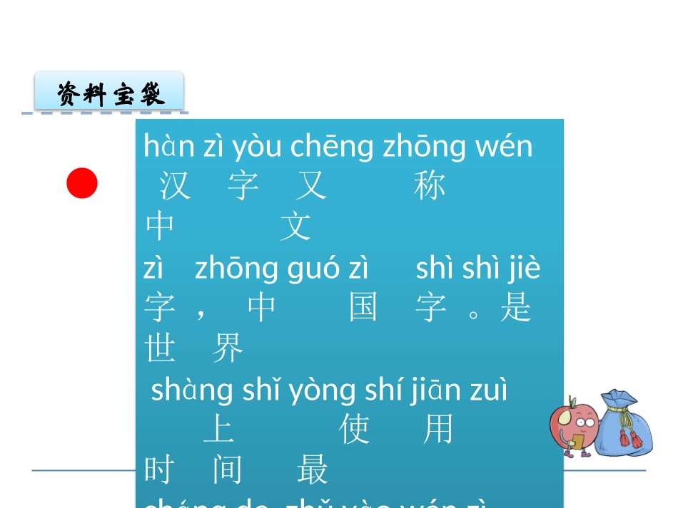 《手足口耳目》识字PPT课件[S版一年级语文上册]_第3页