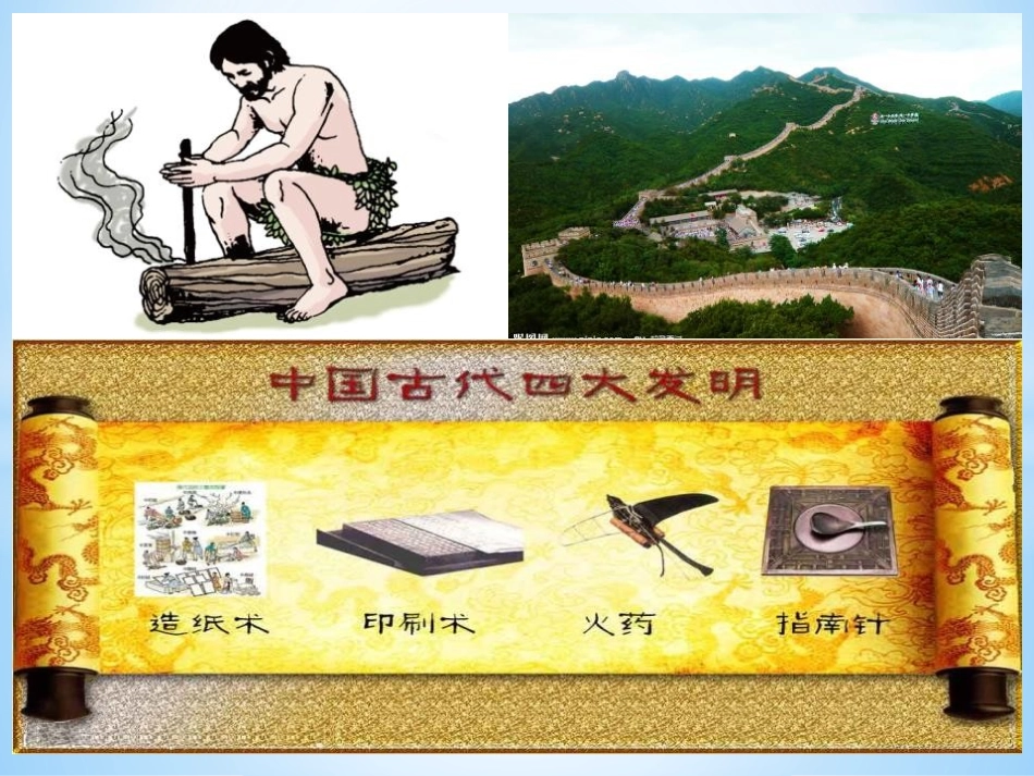 《手足口耳目》识字PPT课件[S版一年级语文上册]_第3页