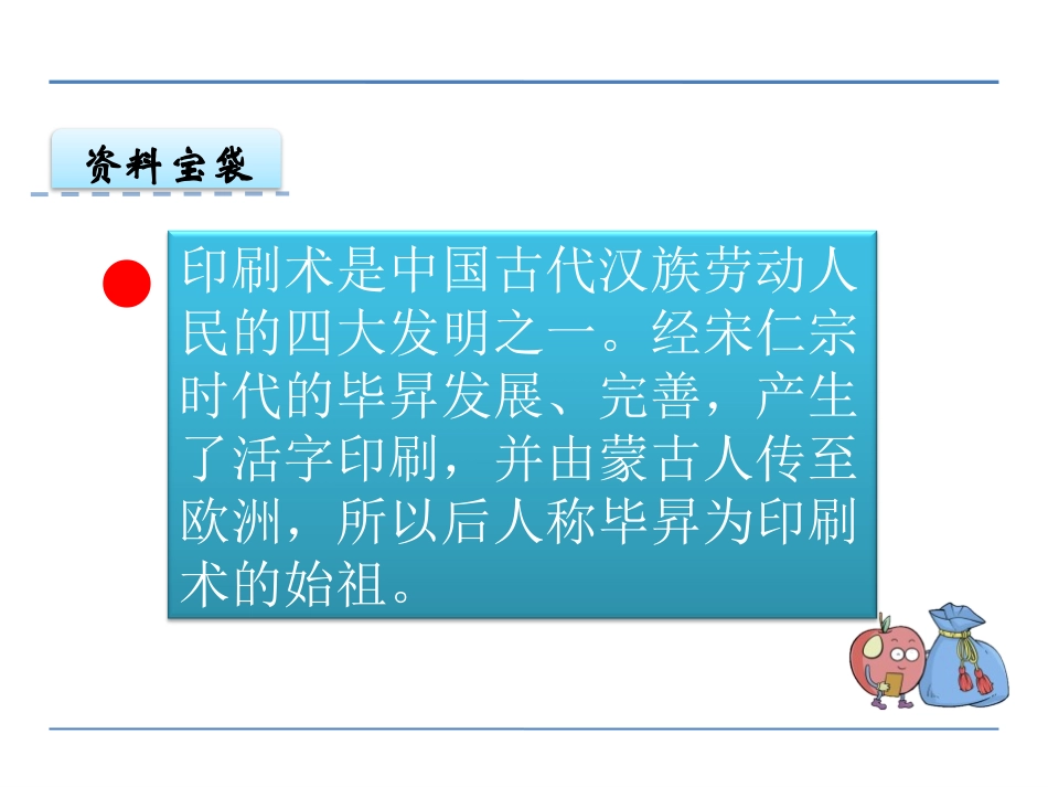 《铅笔橡皮》识字PPT课件[S版一年级语文上册]_第3页