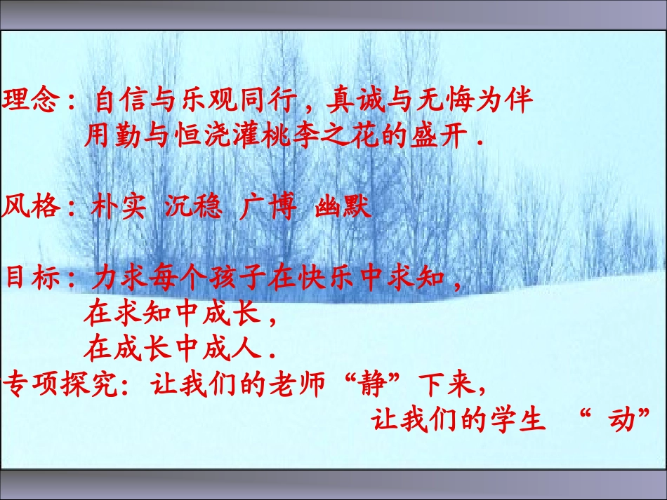 《游山西村》PPT教学课件[部编版四年级语文上册]_第2页