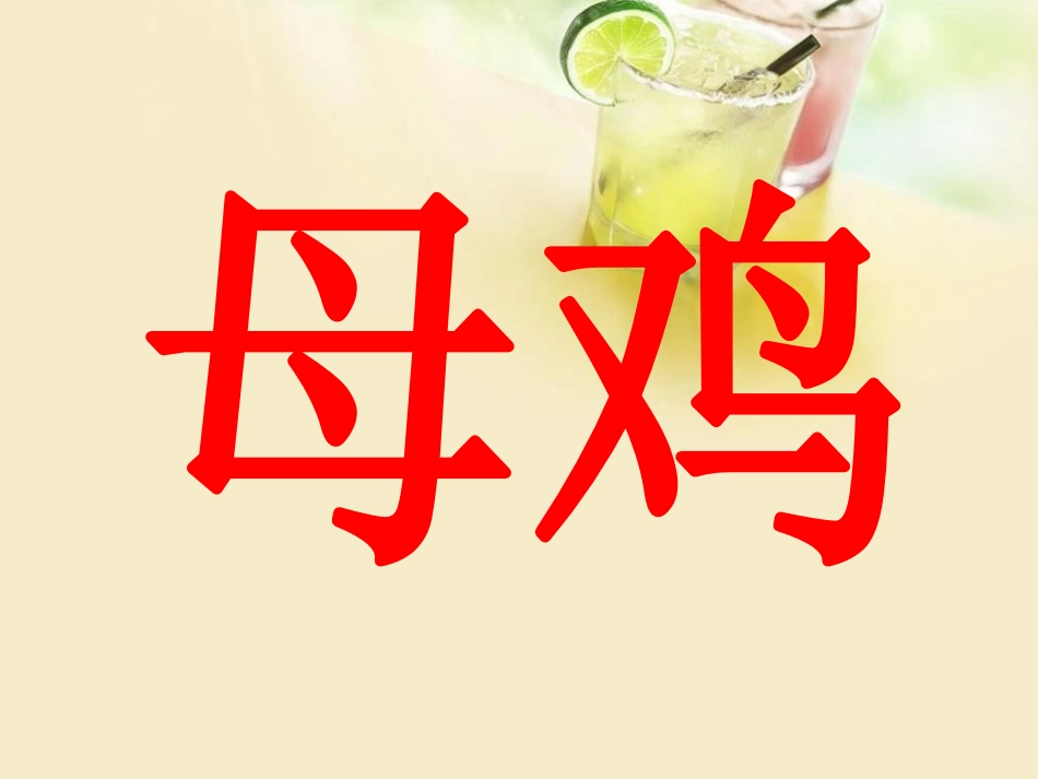 《世界多美呀》PPT课件[S版一年级语文下册]_第2页