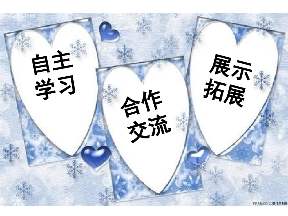 《达尔文和小松鼠》PPT课件[S版一年级语文下册]_第2页