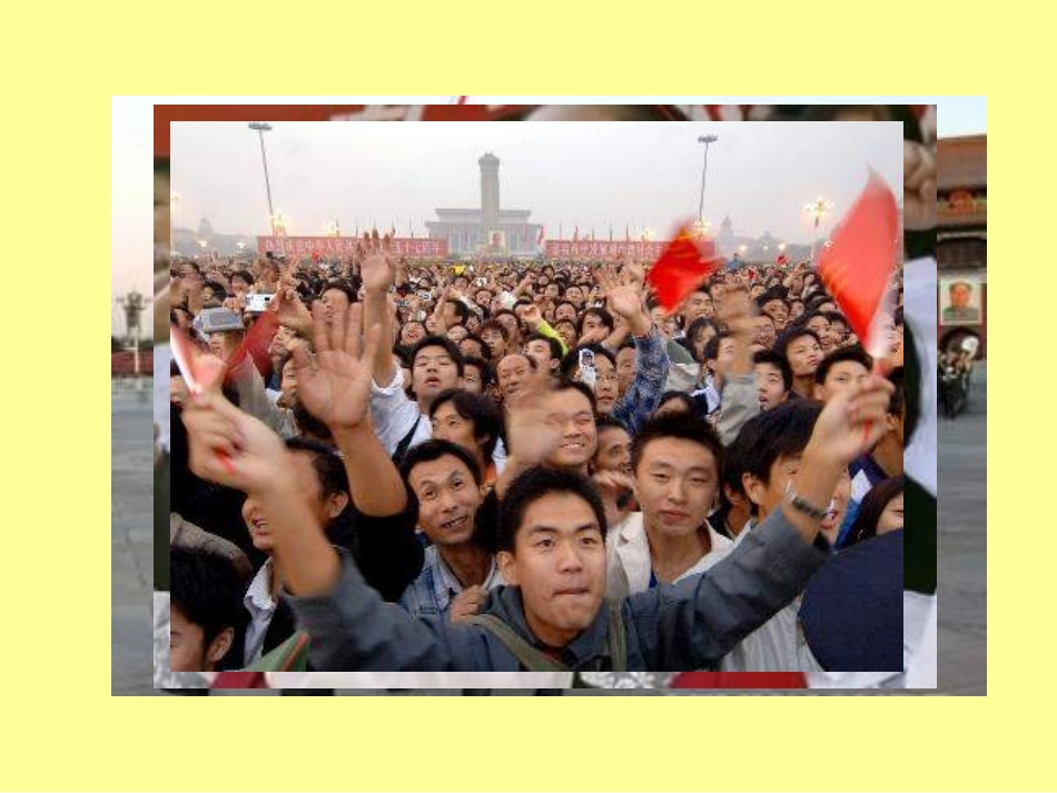 《国旗和太阳一同升起》PPT课件[S版二年级语文上册]_第2页