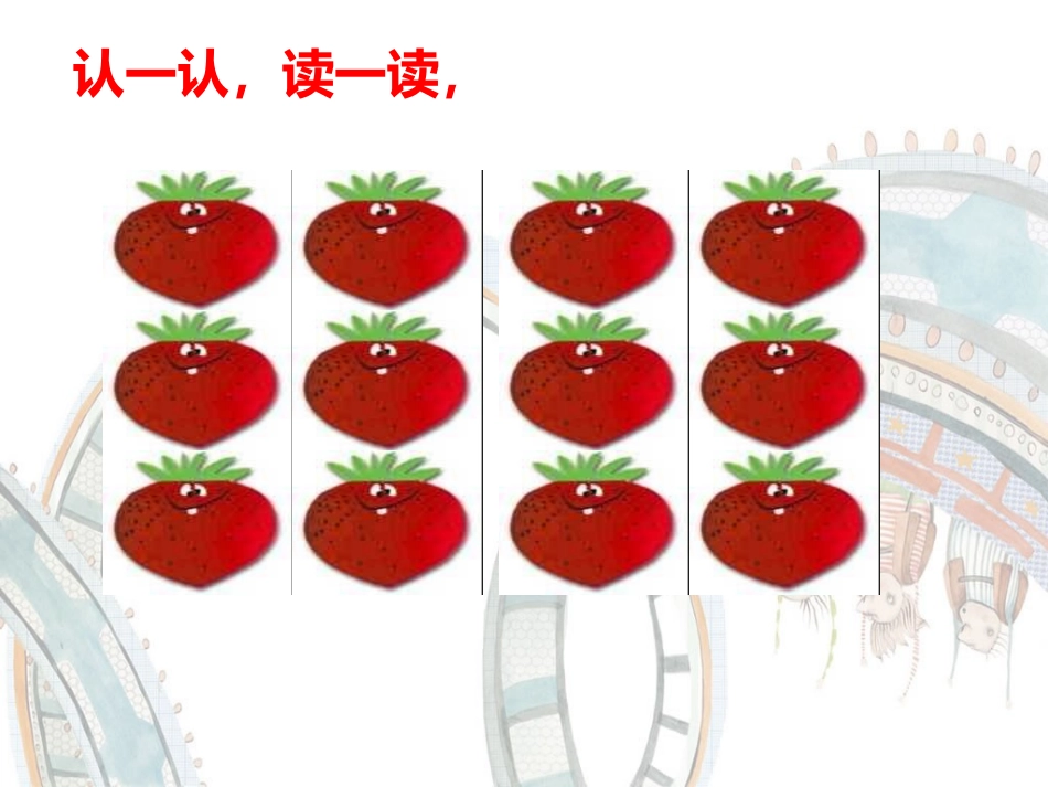 《吃水不忘挖井人》PPT课件[S版二年级语文上册]_第3页