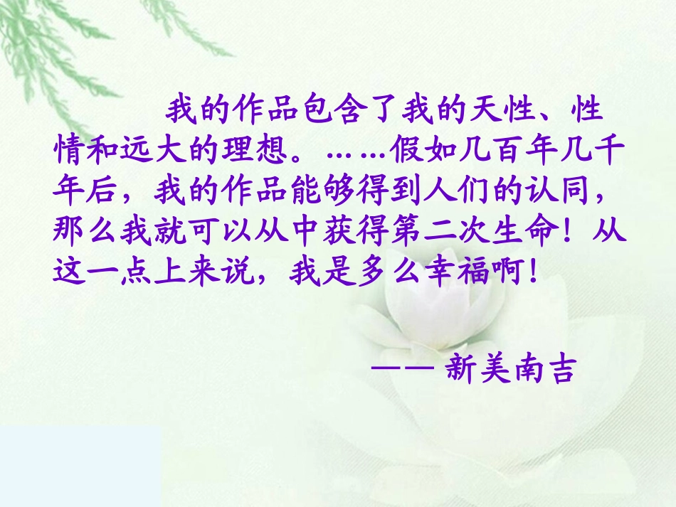 《去年的树》PPT教学课件[部编版四年级语文上册]_第3页