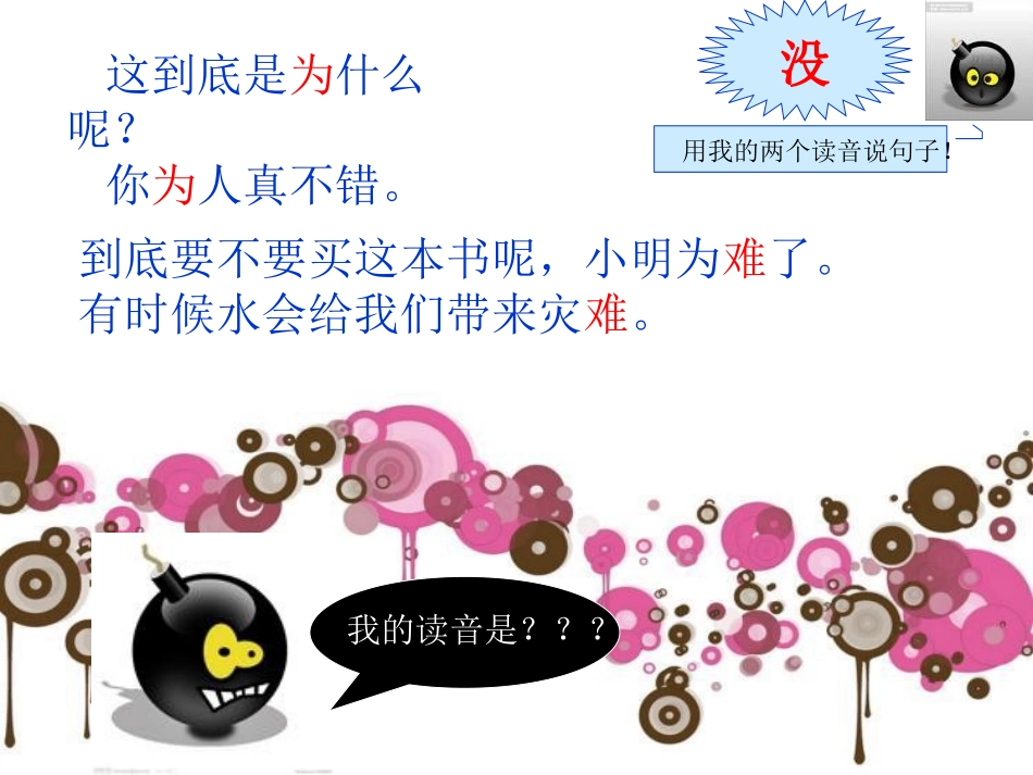《小马过河》PPT课件[S版二年级语文上册]_第3页