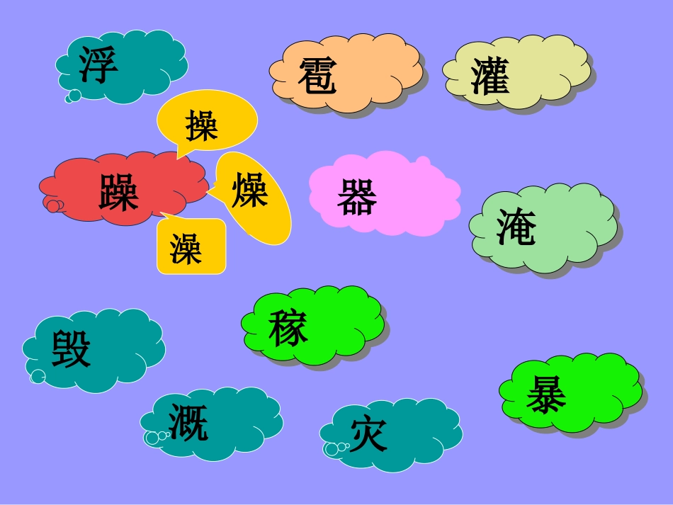 《我是什么》PPT课件[S版二年级语文上册]_第3页