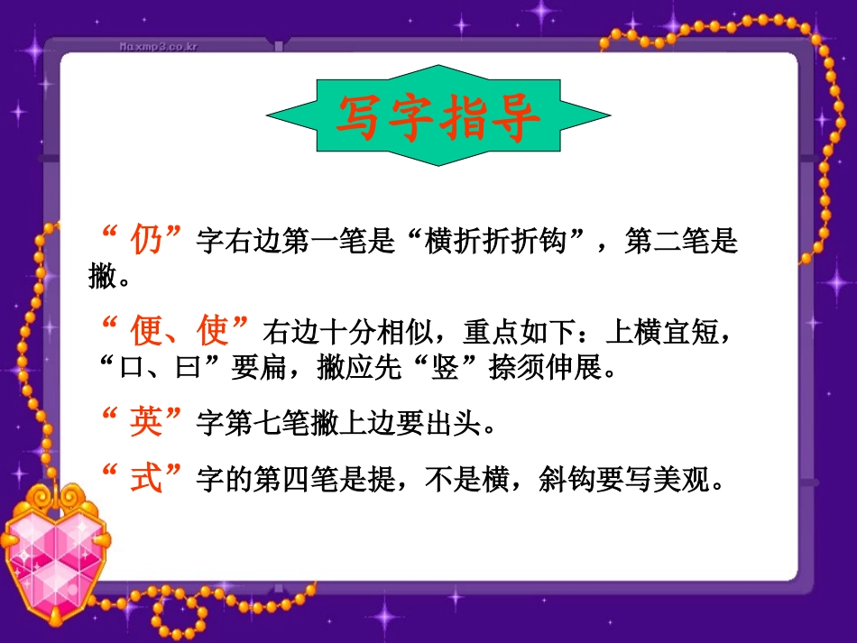 《邮票上的齿孔》PPT课件[S版二年级语文上册]_第3页