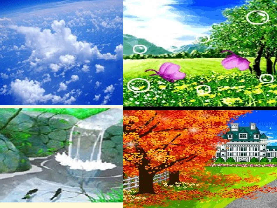 《我真希望》PPT课件[S版二年级语文上册]_第3页