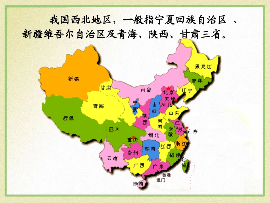 《一封奇怪的信》PPT课件[S版二年级语文上册]_第3页