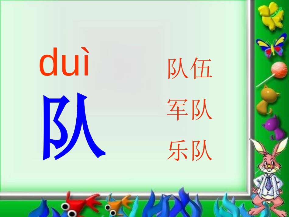 《不用嗓子的歌手》PPT课件[S版二年级语文上册]_第3页