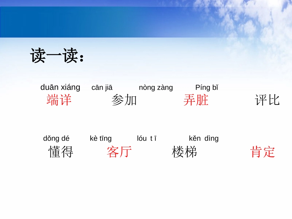 《苏雅的画儿》PPT课件[S版二年级语文上册]_第2页