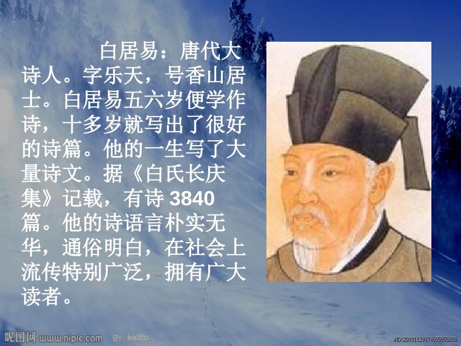 《夜雪》PPT课件[S版二年级语文上册]_第3页