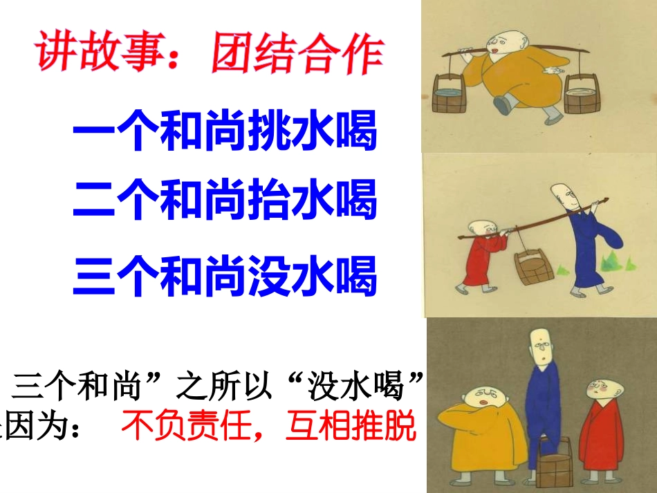 《做灯笼》PPT课件[S版二年级语文上册]_第2页