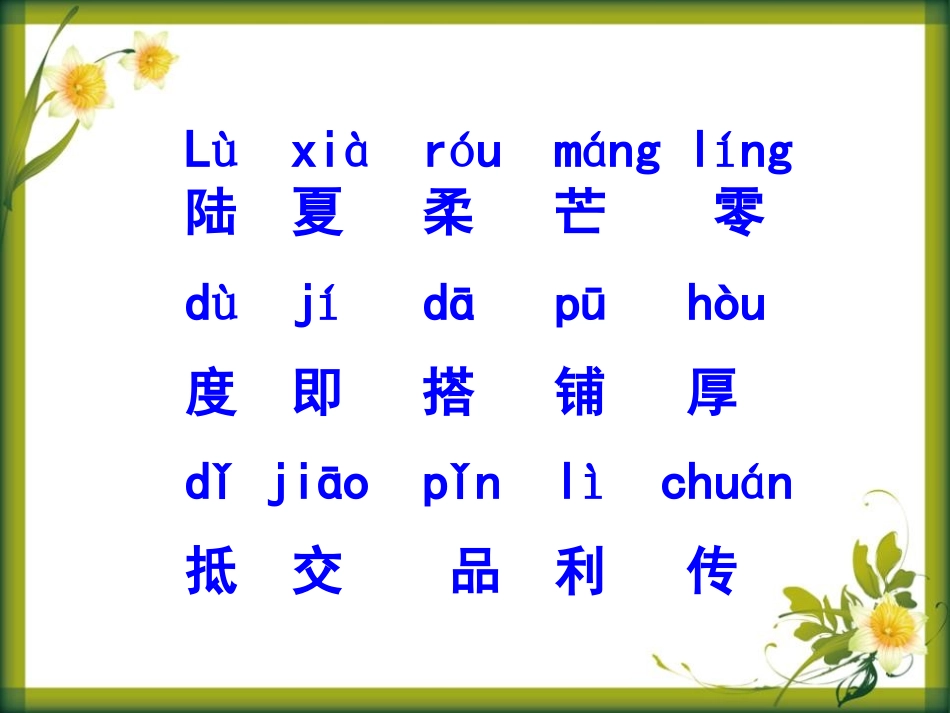 《爱斯基摩人》PPT课件[S版二年级语文上册]_第2页