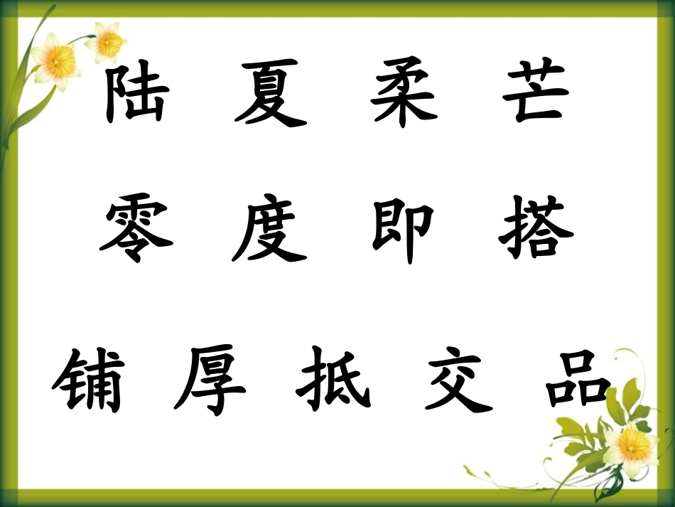 《爱斯基摩人》PPT课件[S版二年级语文上册]_第3页
