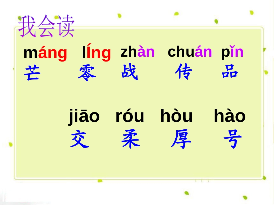 《爱斯基摩人》PPT课件[S版二年级语文上册]_第2页
