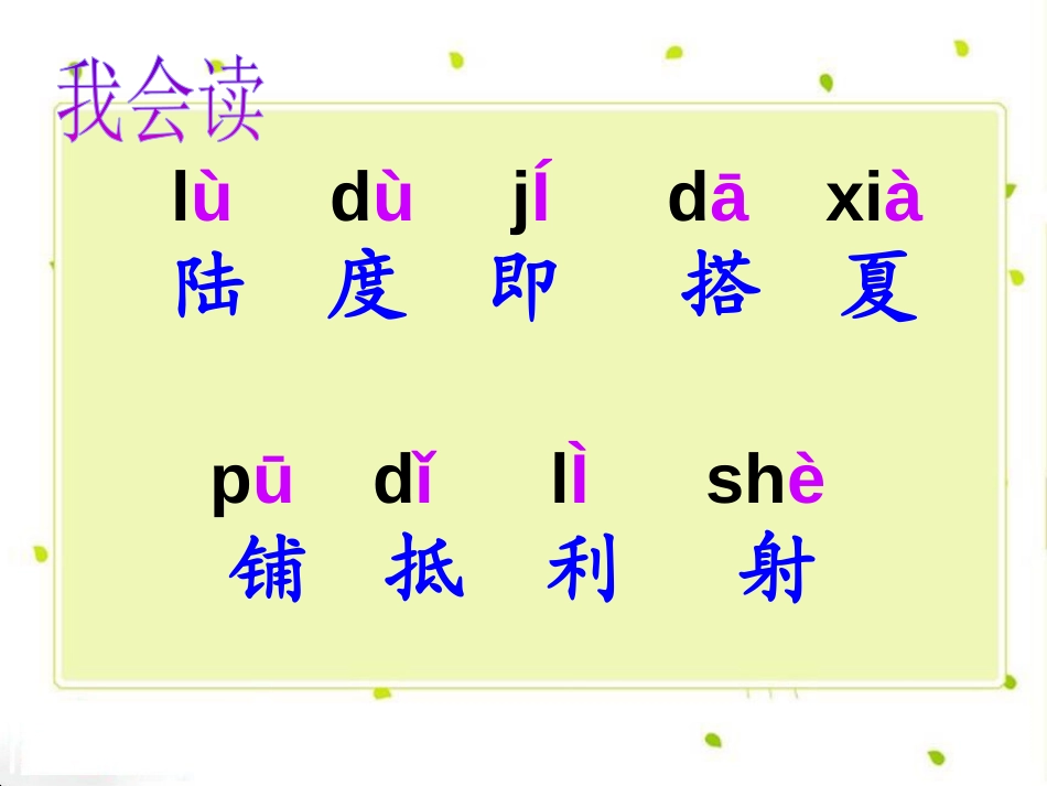 《爱斯基摩人》PPT课件[S版二年级语文上册]_第3页