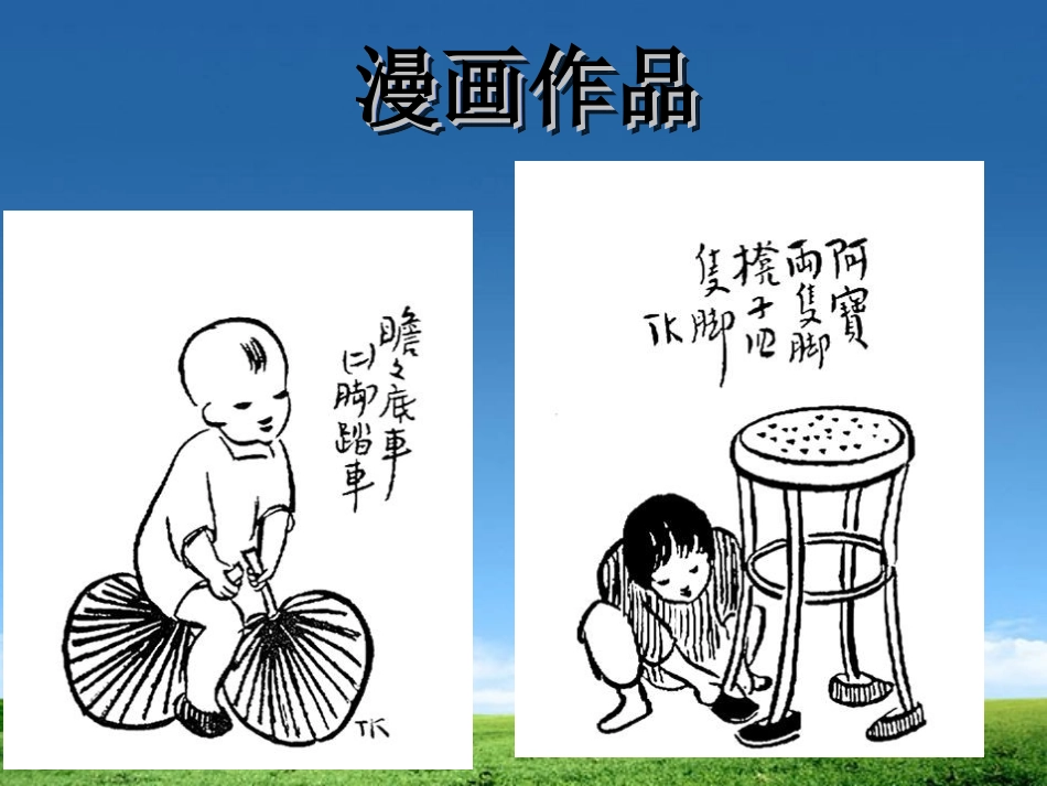 《白鹅》PPT课件[部编版四年级语文上册]_第3页