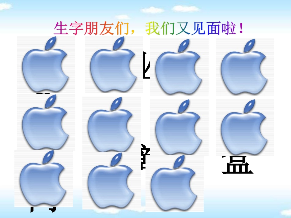 《有趣的作业》PPT课件[S版二年级语文下册]_第2页