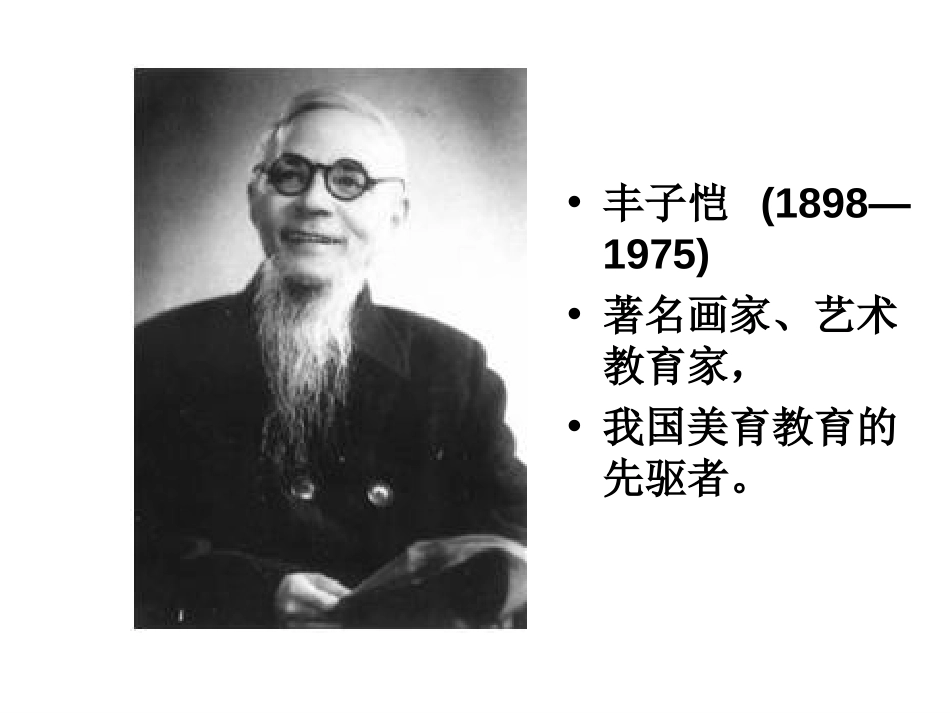 《白鹅》PPT课件[部编版四年级语文上册]_第3页
