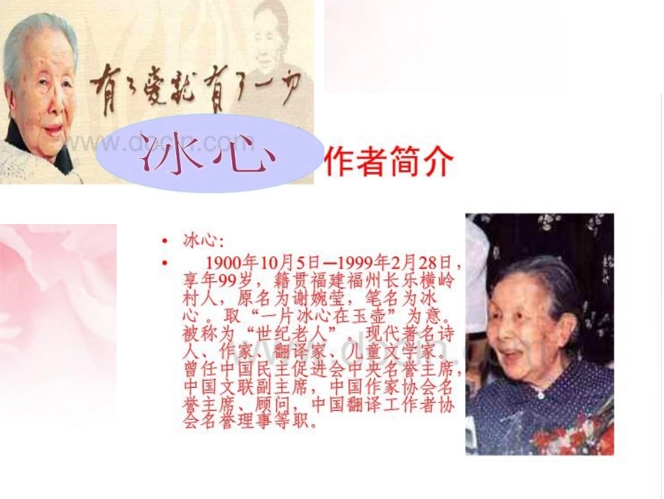 《雨后》PPT课件[S版二年级语文下册]_第3页
