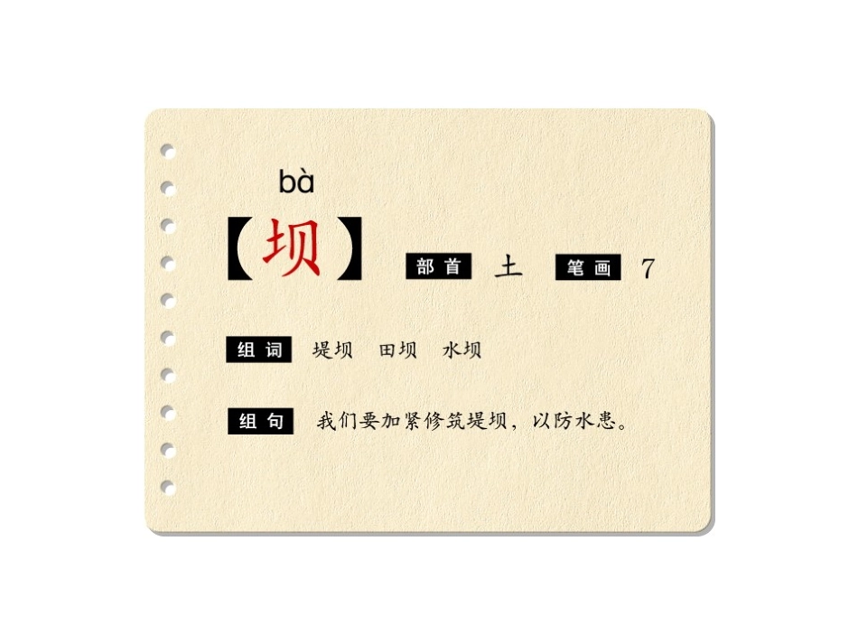 《母鸡》PPT课件[部编版四年级语文上册]_第2页