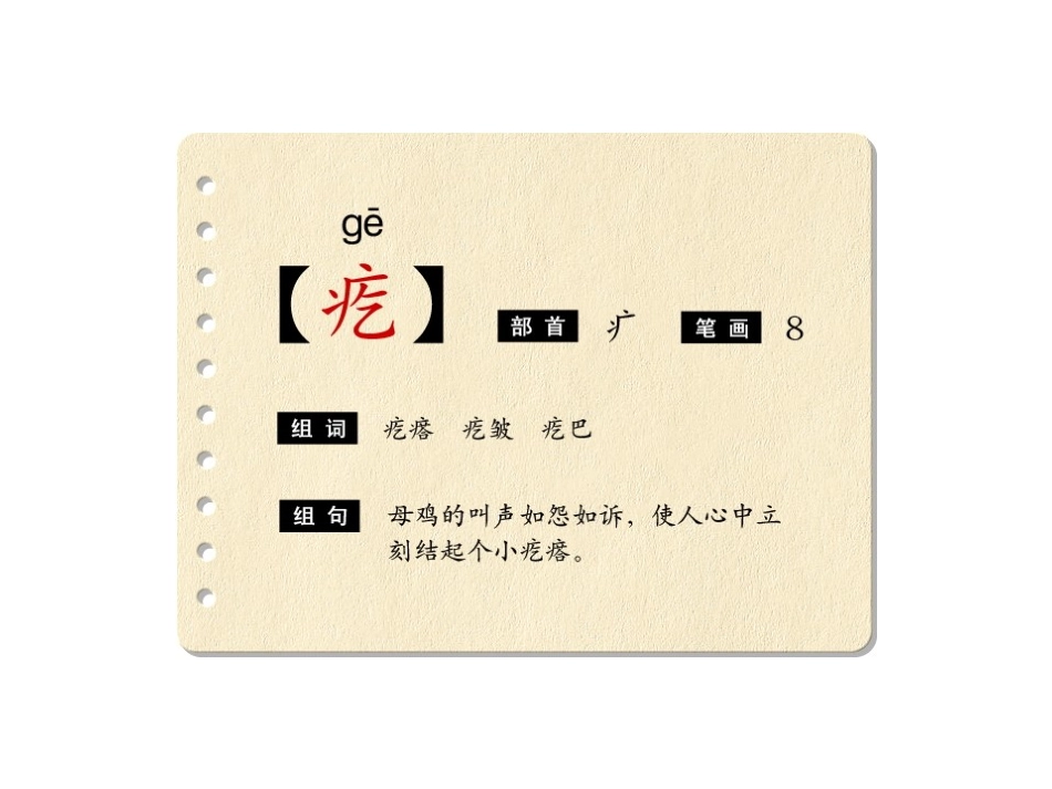 《母鸡》PPT课件[部编版四年级语文上册]_第3页