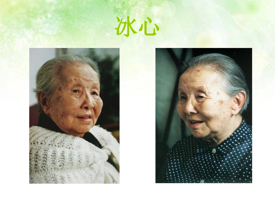 《吹泡泡》PPT课件[S版三年级语文上册]_第2页
