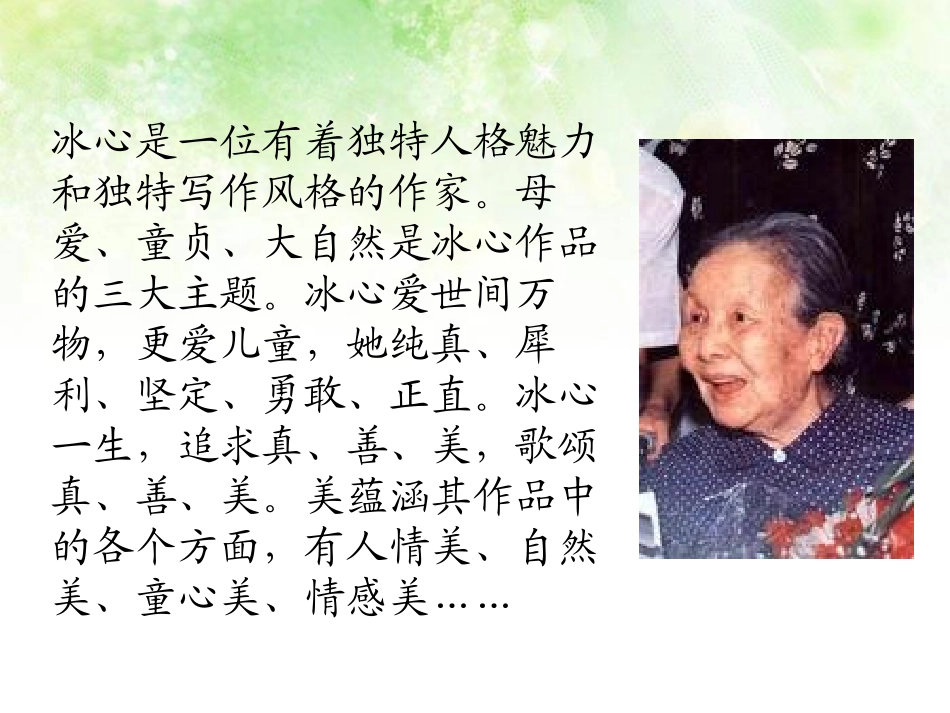 《吹泡泡》PPT课件[S版三年级语文上册]_第3页