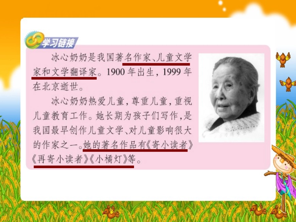 《吹泡泡》PPT课件[S版三年级语文上册]_第2页