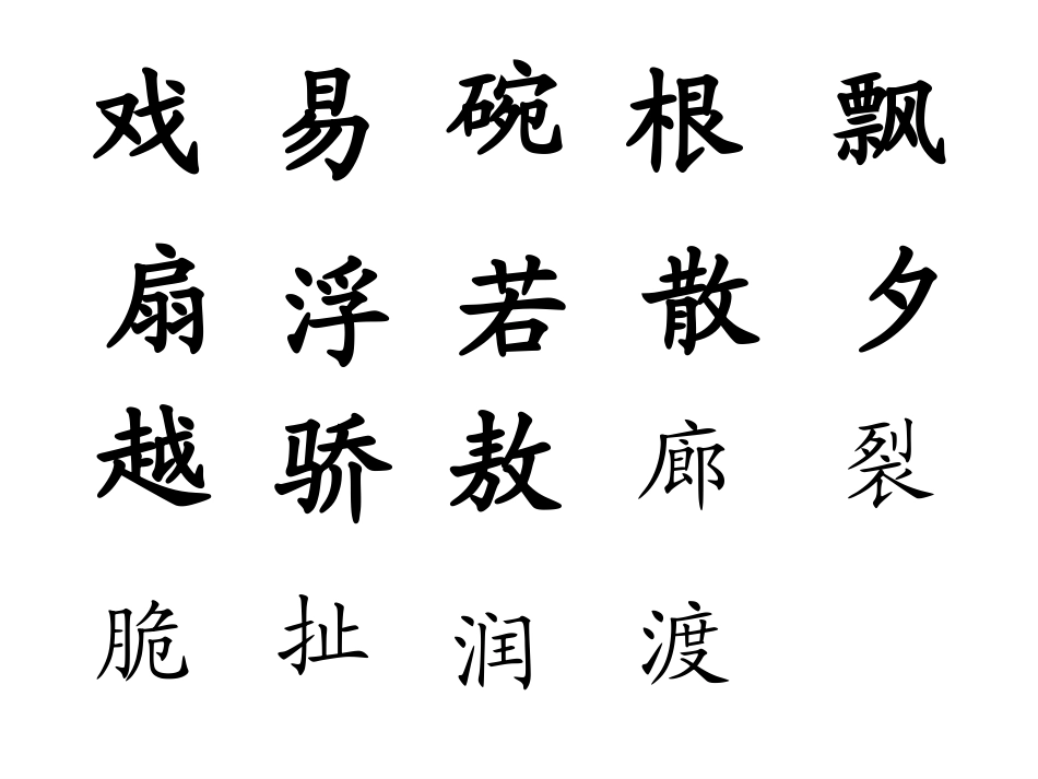 《吹泡泡》PPT课件[S版三年级语文上册]_第3页