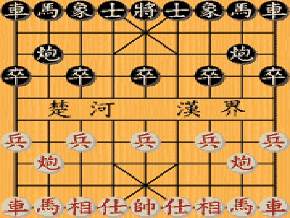 《电脑棋手》PPT课件[S版三年级语文上册]_第2页