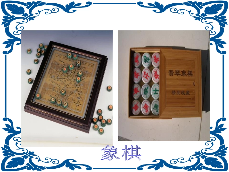 《电脑棋手》PPT课件[S版三年级语文上册]_第3页