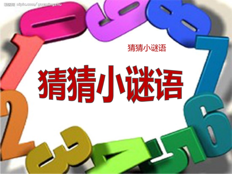 《空气在哪里》PPT课件[S版三年级语文上册]_第2页