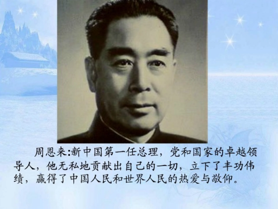 《群众也在淋雨》PPT课件[S版三年级语文上册]_第3页