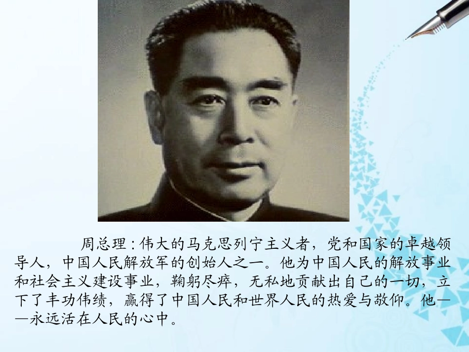 《群众也在淋雨》PPT课件[S版三年级语文上册]_第3页