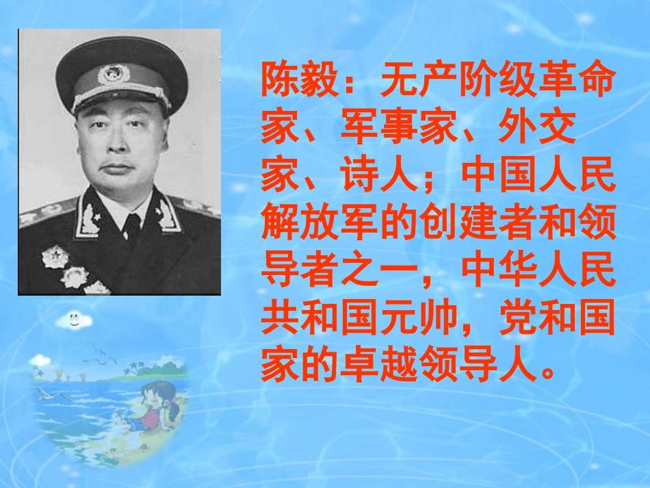 《“神童”的秘诀》PPT课件[S版三年级语文上册]_第3页